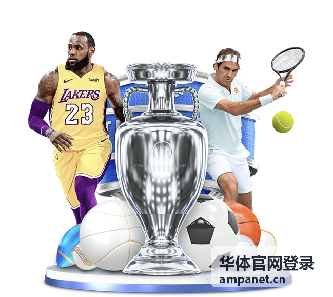 华体官网登录主馆中心场地看台与比赛区域