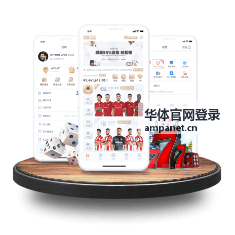 华体官网登录账号登录与常见问题处理